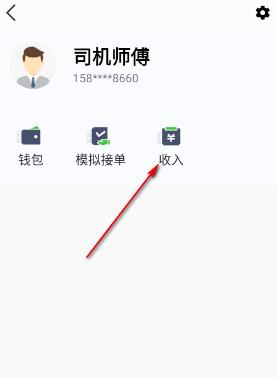 沛途出行司机端app最新版 沛途出行司机端app最新版