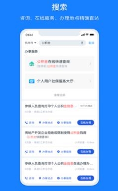 嵊里办app安卓版