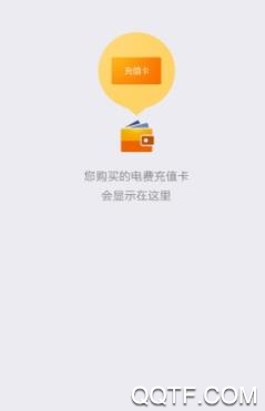 电e宝app领充电消费券
