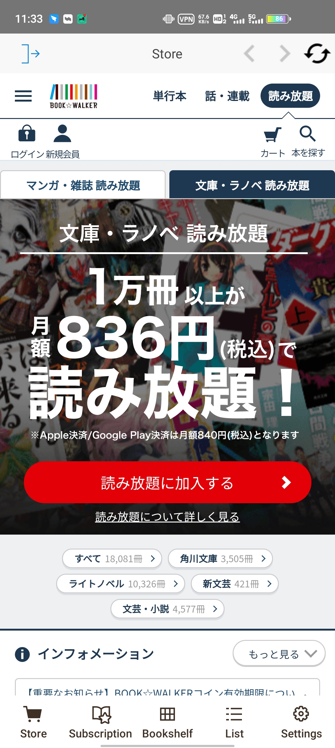 Book Walker app官方版3