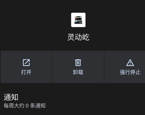 灵动屹小组件app