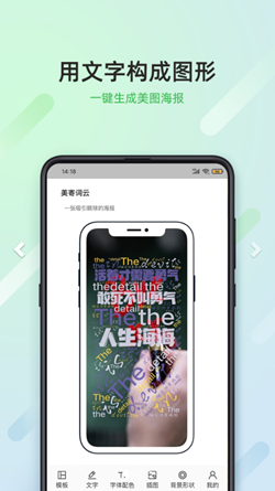 美寄词云app官方版0