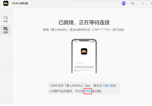 掌上MUMU模拟器app手机版