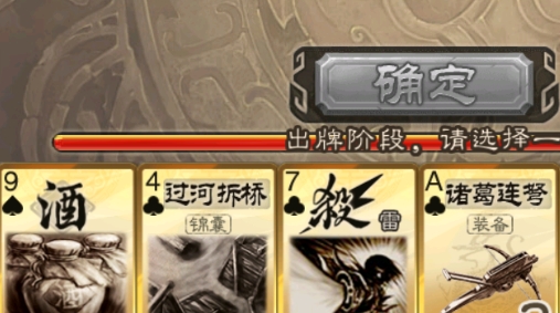 三国杀标准版