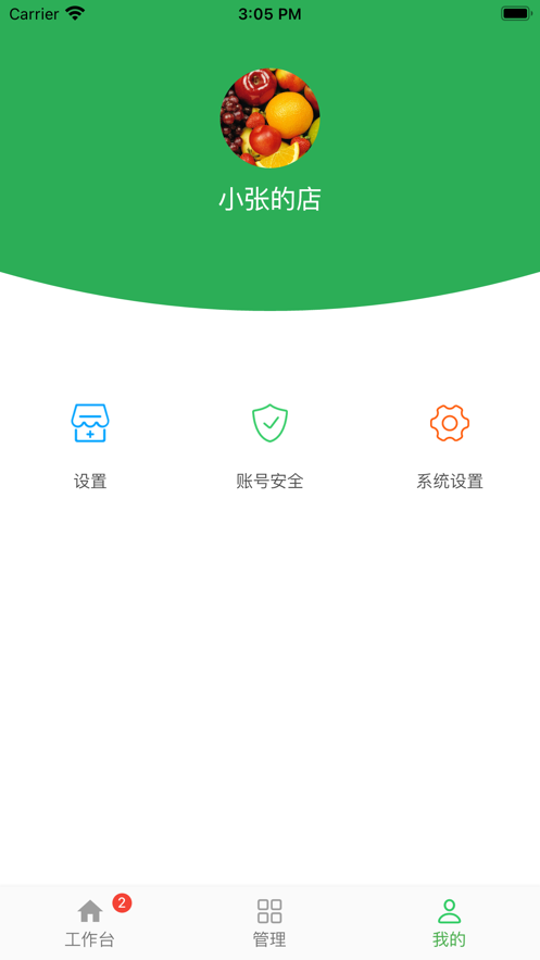 胖柚商家端最新版1