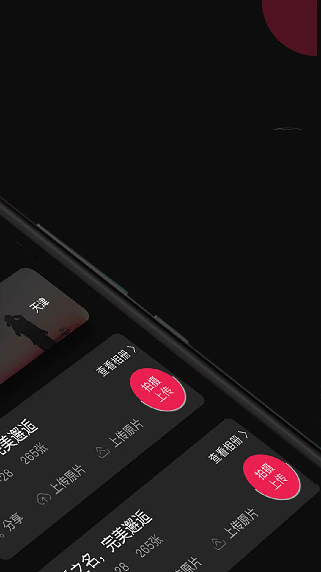 优拍云摄影app官方版2