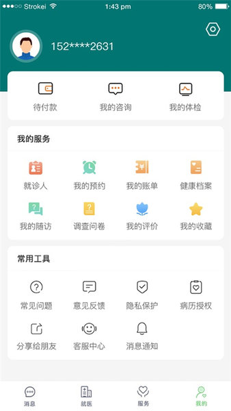 郑大一附院掌上医院官方版0
