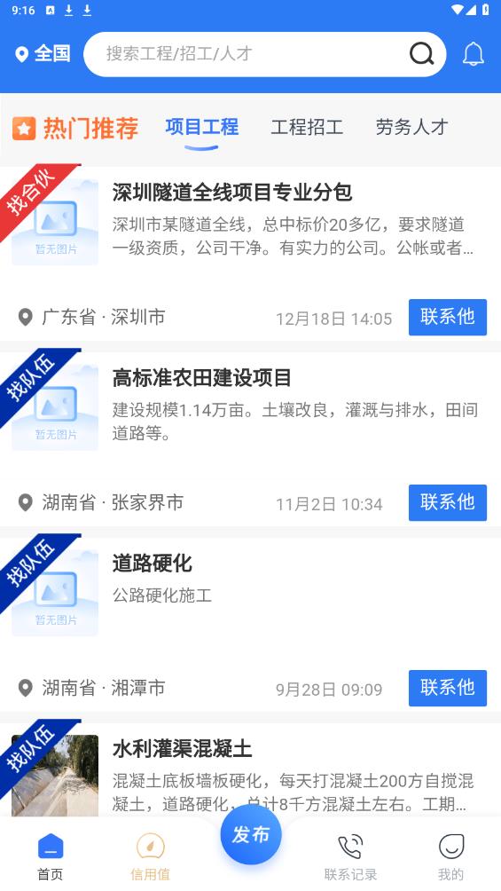 良臣网app官方版6