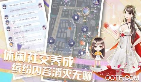 爱情公寓最新官方版手游