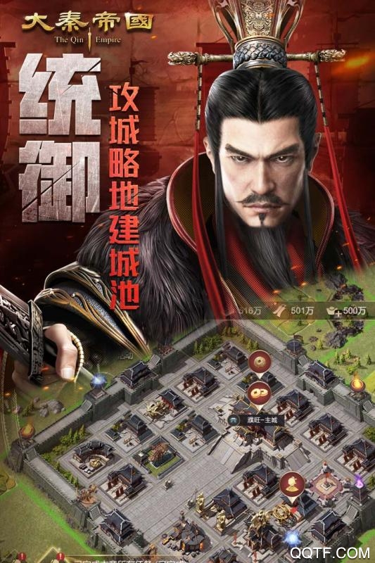 大秦帝国之帝国烽烟最新版1