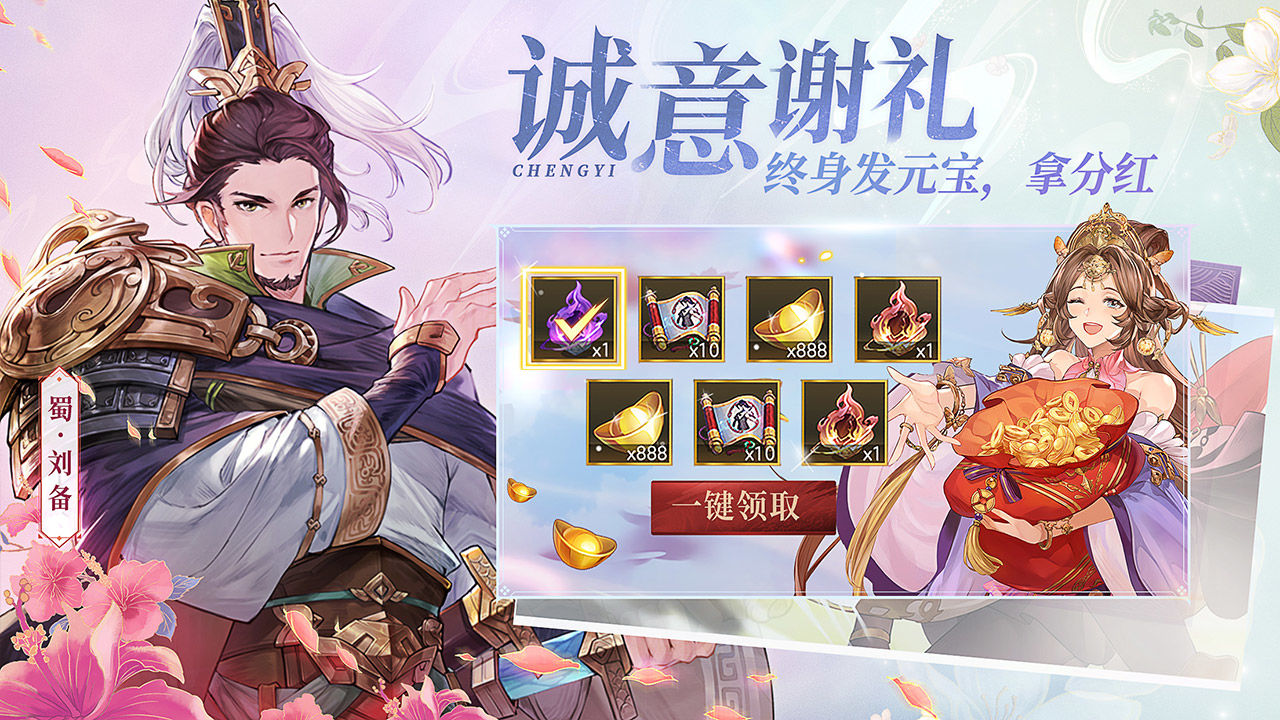 三国志幻想大陆官方版2
