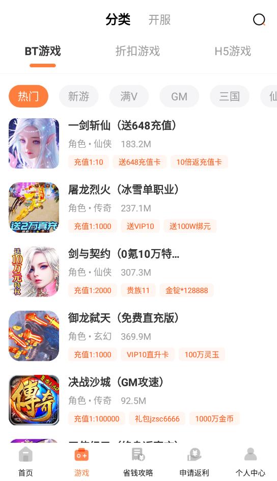 1号游戏福利app最新版2