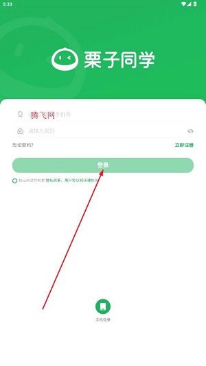 栗子学院app2026最新版(栗子同学)