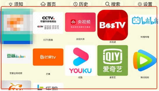 油桃TV电视版安装包 油桃TV电视版安装包