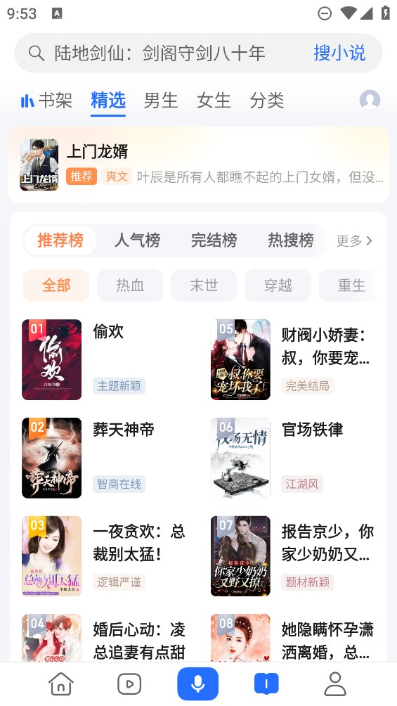 荣耀浏览器app安卓版1
