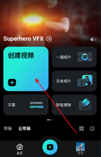 Filmora官方版app
