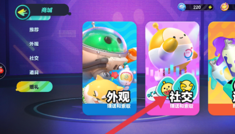 蛋仔派对抖音渠道服
