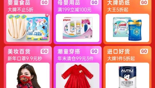孩子王母婴店app官方版