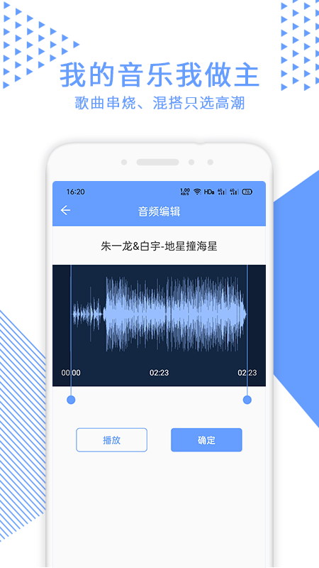 视频裁剪软件安卓版0