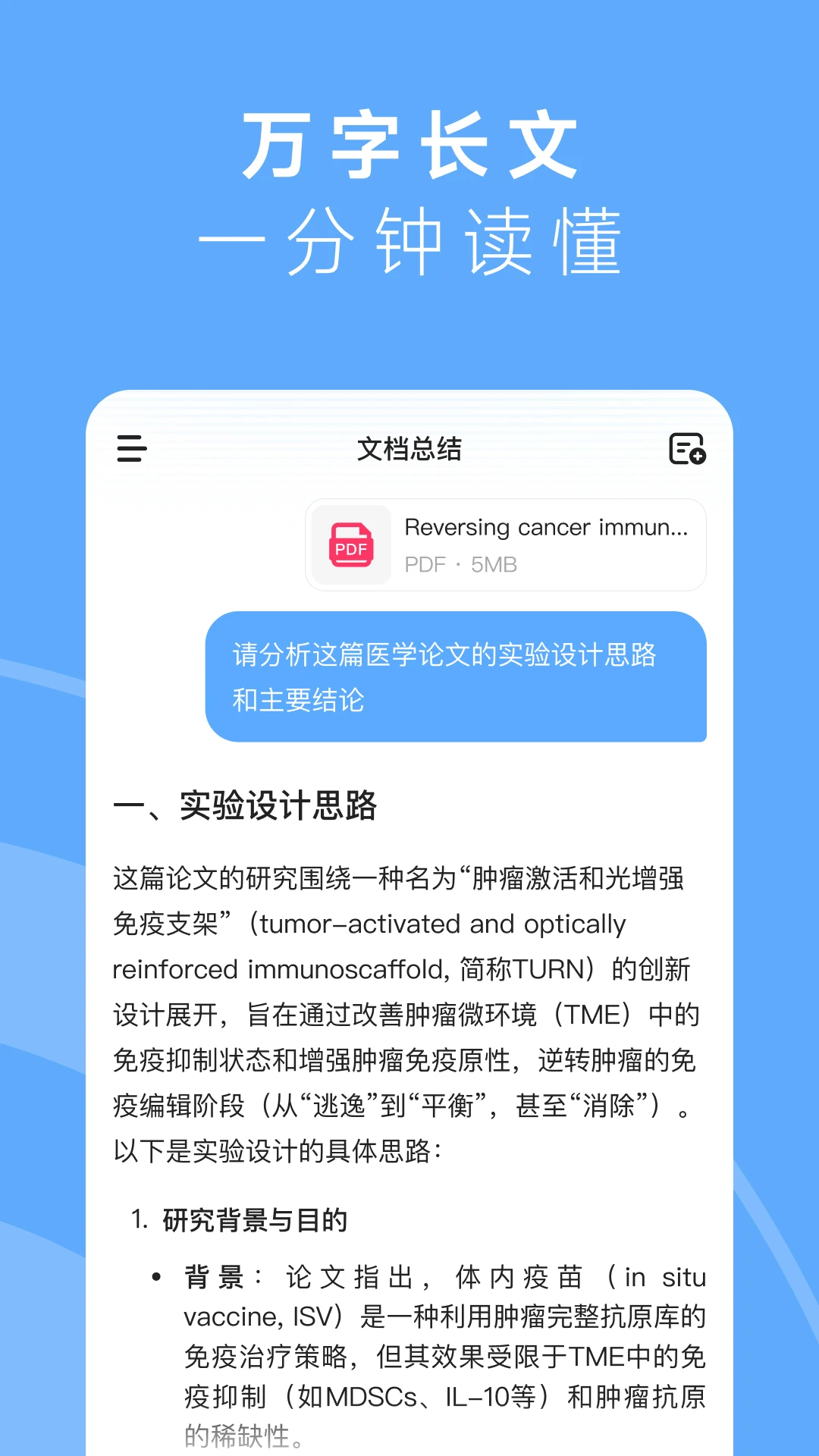 MiniMax官方正版1