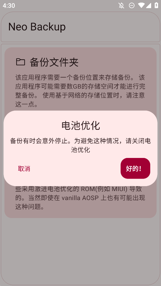 Neo apk安装包0