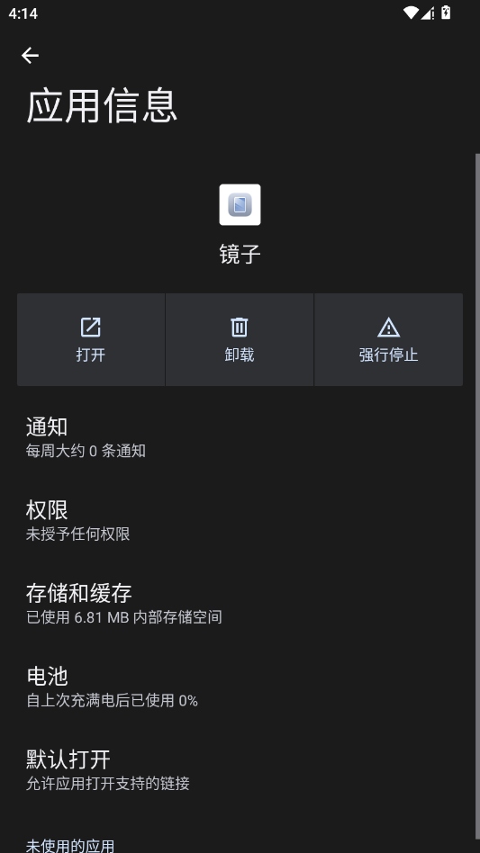 荣耀镜子app手机版0