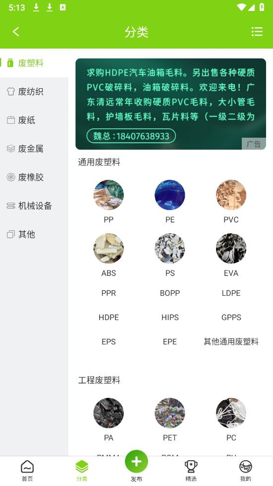 旧邦通app官方版0