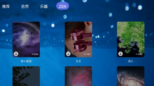 助眠白噪音轻音乐app官方版 助眠白噪音轻音乐app官方版