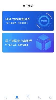 完美志愿填报系统手机版
