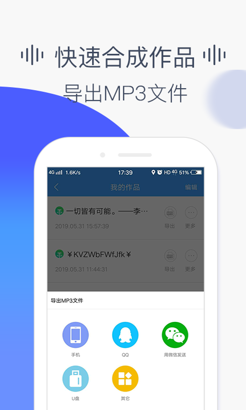 培音配音软件app安卓版2