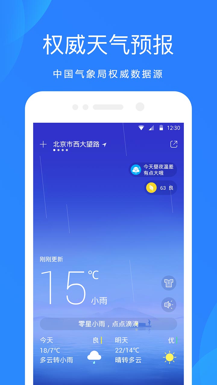 oppo天气正版本(weather)0