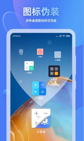 章鱼隐藏app手机版2