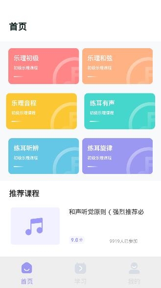 歌唱音调仪app官方版 歌唱音调仪app官方版