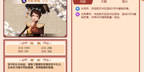 后宫甄嬛传游戏应用宝版