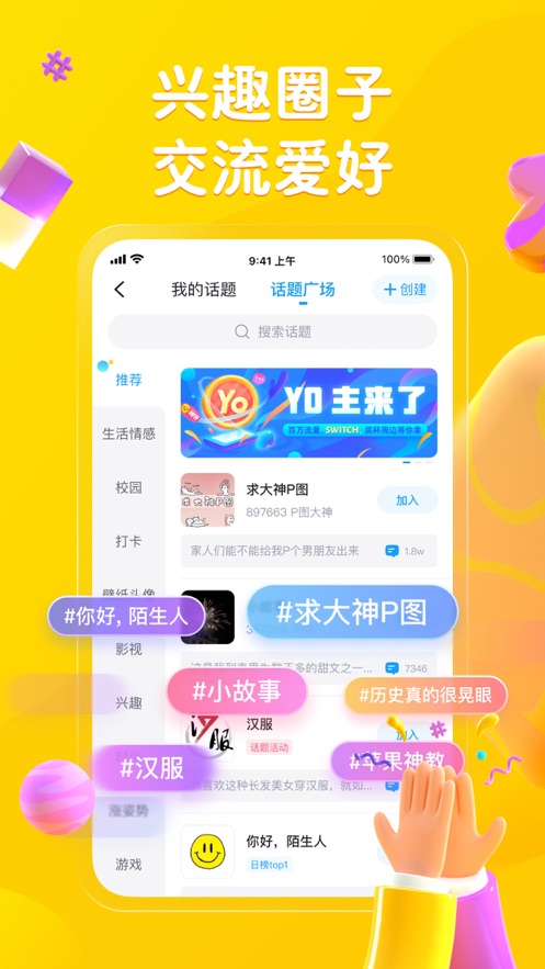 最右IOS版0