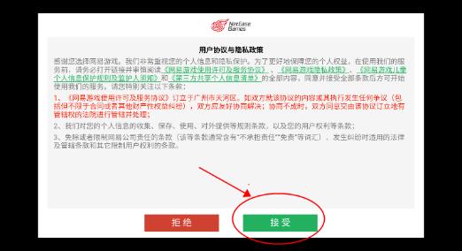 云明日之后网易官方版 云明日之后网易官方版