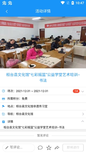淄博文旅云app最新版 淄博文旅云app最新版