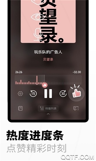 小宇宙播客App最新版1