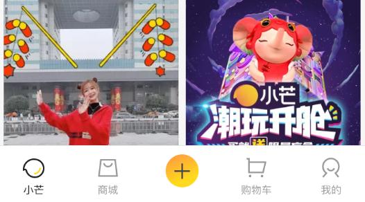 小芒电商最新版 小芒电商最新版