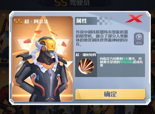 坦克无敌应用宝版 坦克无敌应用宝版