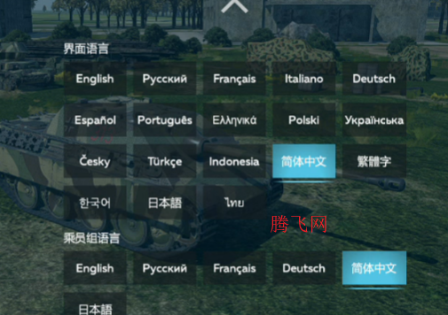 战争雷霆手游官方版War Thunder Mobile(战争雷霆手游国际服) 战争雷霆手游官方版War Thunder Mobile(战争雷霆手游国际服)