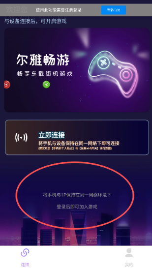尔雅畅游app安卓版 尔雅畅游app安卓版