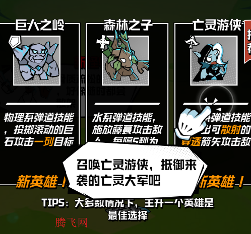 坠落守望者官方版 坠落守望者官方版