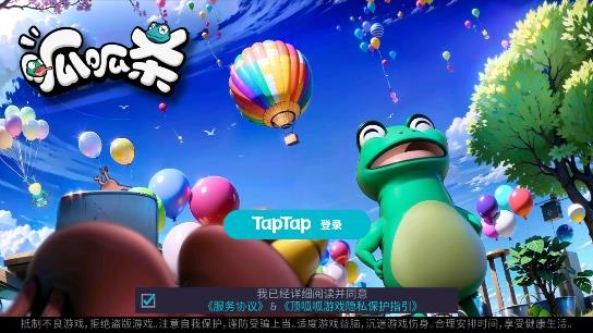呱呱杀安卓版