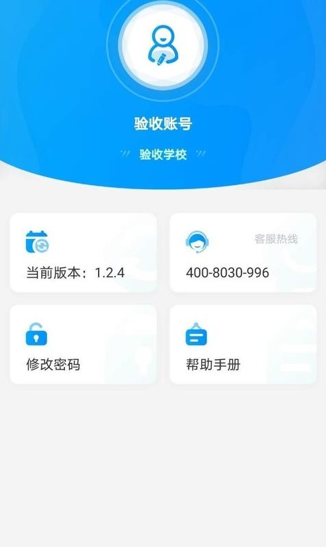 云教智学阅卷平台手机版0