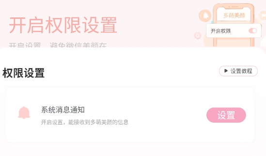 多萌视频美颜app官方版 多萌视频美颜app官方版