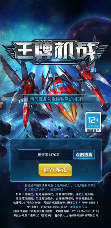 王牌机战qq登录版2