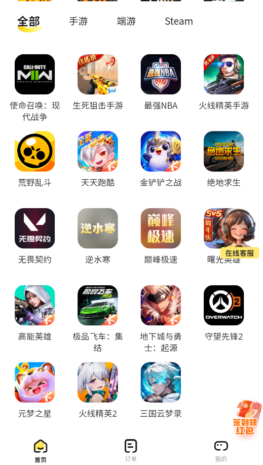 明道租号官方版app2