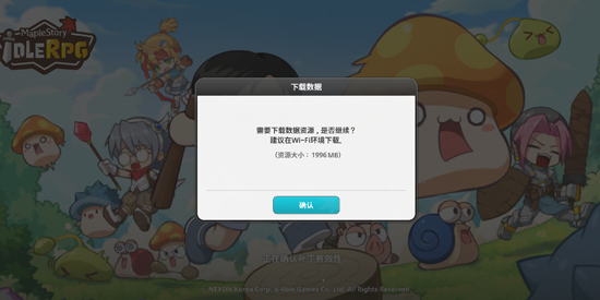冒险岛放置RPG游戏官方版(Maple : Idle RPG)