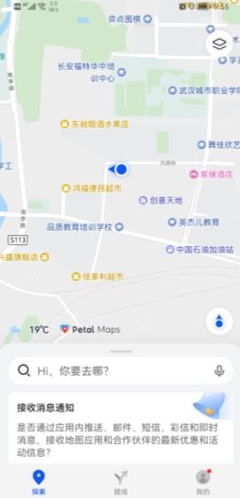 华为地图app官方版(Petal 地图) 华为地图app官方版(Petal 地图)